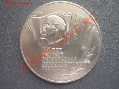5 рублей 1987 г . (Шайба) до 22.00 мск 04.03.2012 г. - P1120997.JPG