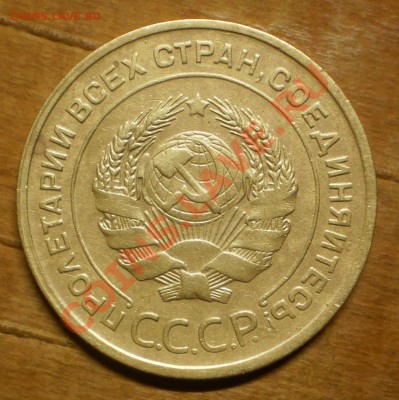5 коп.  Год: 1930,31.  Окончание:до9.03.12.в21-00мск. - P3030550.JPG