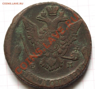 5 копеек 1773г. Оценка? - 5 коп. 1773г.А..JPG