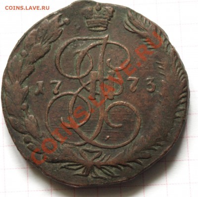 5 копеек 1773г. Оценка? - 5 коп. 1773г..JPG