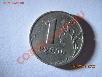 1 рубль 1998 г.Раскол итрещина заготовки? - IMG_0385
