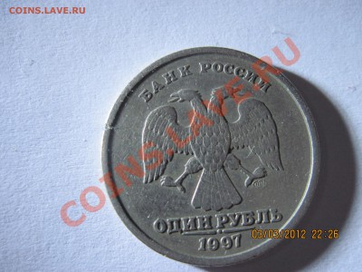 1 рубль 1998 г.Раскол итрещина заготовки? - IMG_0386