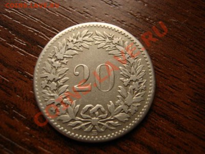 гШвейцария 20 раппенов 1850 билон до 06.03.12 в 21.00 М - IMG_5612