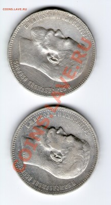Продам рубль 1896 г. и 1897 г. - img007