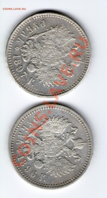 Продам рубль 1896 г. и 1897 г. - img008