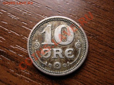 Дания 10 оре 1917 серебро до 06.03.12 в 21.00 М - IMG_5315