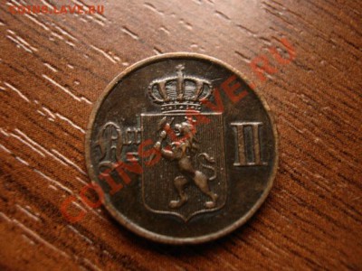 Норвегия 1 оре 1897 до 06.03.12 в 21.00 М - IMG_5575