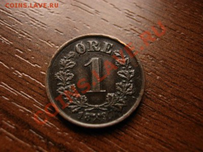 Норвегия 1 оре 1897 до 06.03.12 в 21.00 М - IMG_5573
