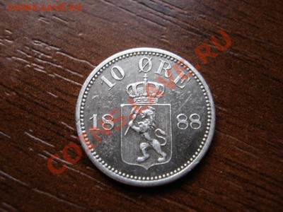 Норвегия 10 оре 1888 серебро до 06.03.12 в 21.00 М - IMG_5358