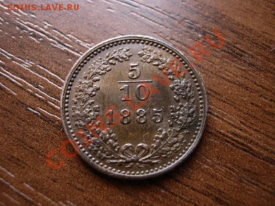 10 крейцеров 1885 в качестве до 06.03.12 в 21.00 М - IMG_5278