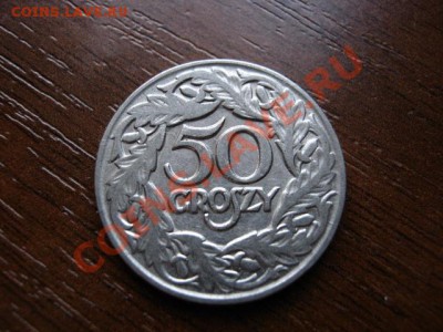 Польша 50 грошей 1923 до 06.03.12 в 21.00 М - IMG_5283