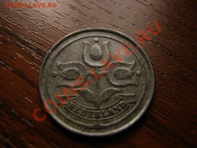Нидерланды 10 центов 1941 цинк до 06.03.12 в 21.00 М - IMG_5553