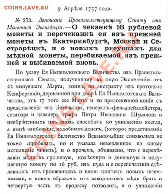 5 копеек 1761 - 21