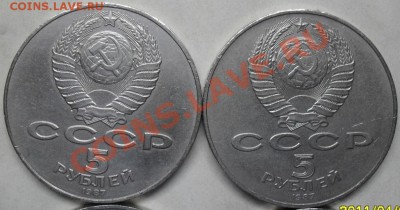 5р. 1987г. "70 лет ВОСР" ("Шайба")  4 штуки - шайбы верхние 2  аверс.JPG