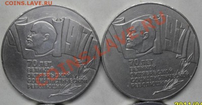 5р. 1987г. "70 лет ВОСР" ("Шайба")  4 штуки - шайбы верхние2  реверс.JPG