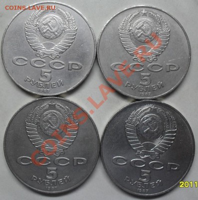 5р. 1987г. "70 лет ВОСР" ("Шайба")  4 штуки - шайбы 4  аверс.JPG