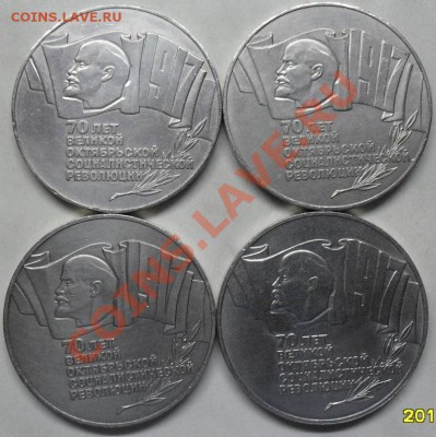 5р. 1987г. "70 лет ВОСР" ("Шайба")  4 штуки - шайбы 4  реверс.JPG