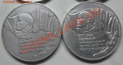 5р. 1987г. "70 лет ВОСР" ("Шайба")  4 штуки - шайбы нижние 2  реверс.JPG