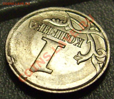 1 копейка 2007 ММД. Маленький, но любопытный брак. - DSCI0011.JPG