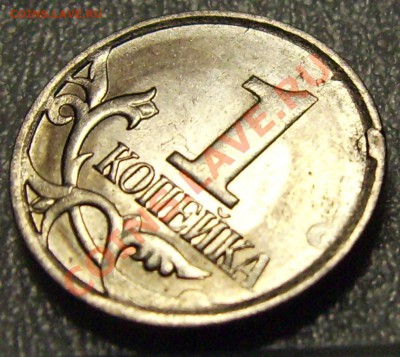 1 копейка 2007 ММД. Маленький, но любопытный брак. - DSCI0010.JPG