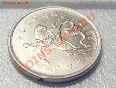 1 копейка 2007 ММД. Маленький, но любопытный брак. - DSCI0007.JPG
