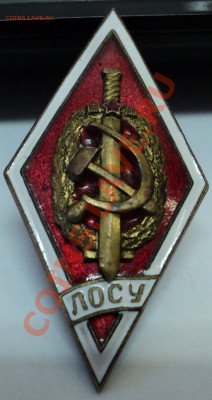 Ромб ЛОСУ - предпродажная оценка - DSC01339.JPG