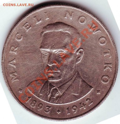 20 злотых 1976г. Польша до 10.03.12г. в 19.00 - IMAGE0016.JPG