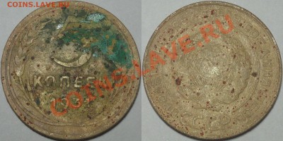 Чистка СССР до 61 года. Способы. Результат до и после....... - 5 коп 1931 г. 1 день в Айране