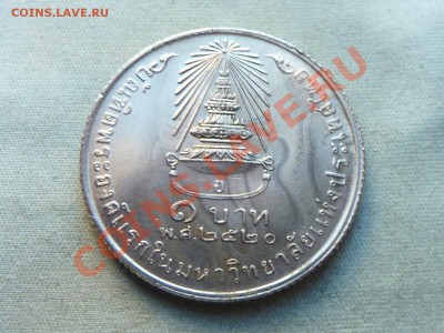 ТАИЛАНД 1бат 1977г.Princess Sirindhor до 10.03.12г. в 22-00. - MEMO0067.JPG