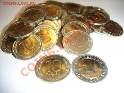10 руб 1991 г биметал ( мешковые) 44 шт. - 10 руб биметал 44 шт. (1).JPG