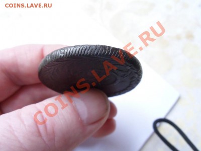 10 копеек-сибирская монета 17..0 год - SAM_0744.JPG