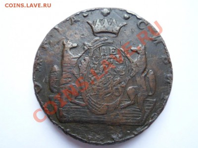 10 копеек-сибирская монета 17..0 год - SAM_0742.JPG