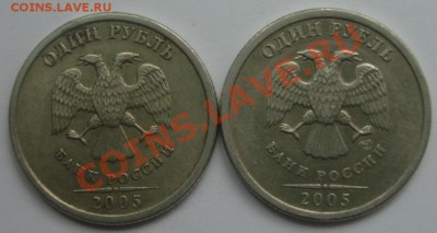 1 РУБЛЬ 2005 спмд определение штемпеля - Аверс.JPG