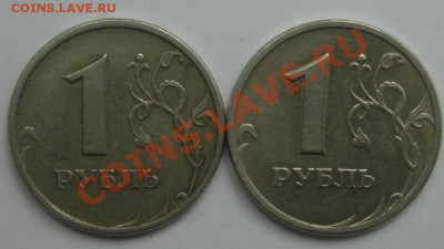 1 РУБЛЬ 2005 спмд определение штемпеля - Реверс.JPG