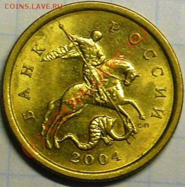50 к 2004г СП  2.12  или 2.21 ? - P1070019.JPG