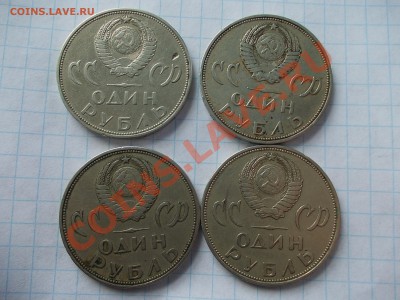 Советская Юбилейка. Помощь в оценке. - DSCN0176.JPG
