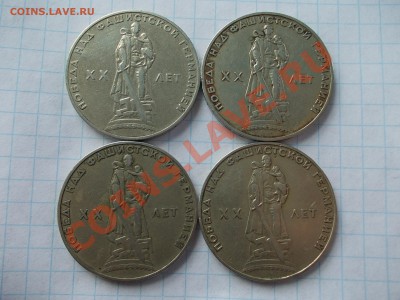 Советская Юбилейка. Помощь в оценке. - DSCN0178.JPG