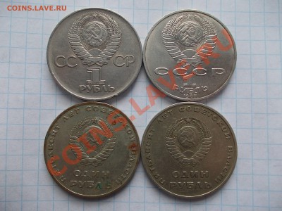 Советская Юбилейка. Помощь в оценке. - DSCN0180.JPG