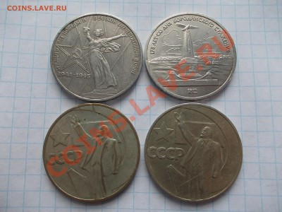 Советская Юбилейка. Помощь в оценке. - DSCN0182.JPG