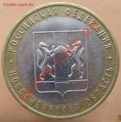 10 рублей РФ 2006-07 из оборота до 07.03 до 22-00 - IMG_2398.JPG