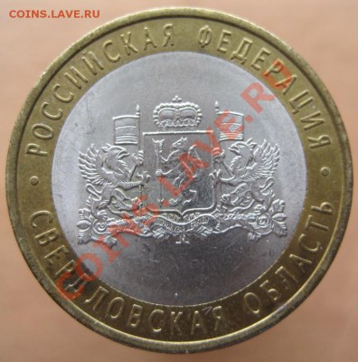 10 рублей РФ 2007-08 из оборота до 07.03 до 22-00 - IMG_2408.JPG