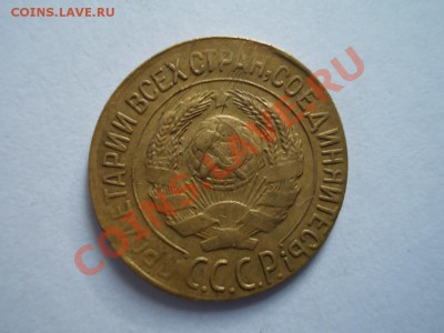 1 КОПЕЙКА 1924, 3 КОПЕЙКИ 1924. до 21.00 МСК. 05.03.12. - DSCN0186.JPG