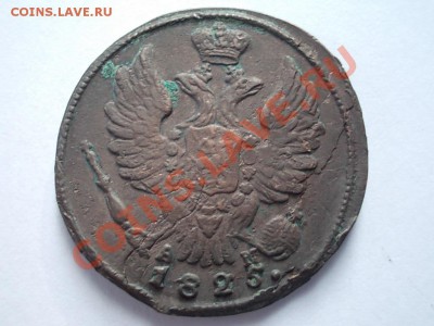 2 КОПЕЙКИ 1820км-ад, 2 КОПЕЙКИ 1822км-ам. до 6.03.12. - DSCN0184.JPG
