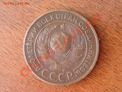 3 коп. 1924г. - DSC00796.JPG