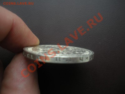 1 Рубль 1924 года. - DSCN3232.JPG