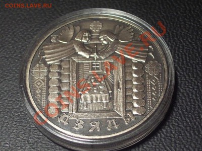 ---1 рубль 2008 "Деды", Республика Беларусь - деды никель рев.JPG