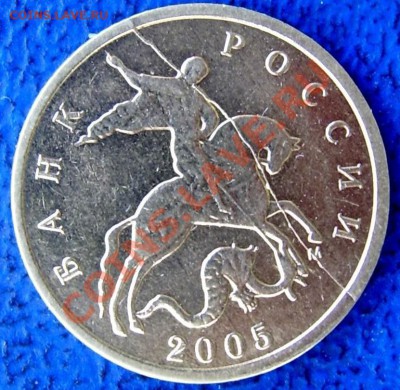 Полные расколы 10 коп. и 10 руб. до 5.3 21-00 - 10 2005 м.JPG