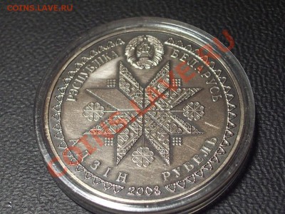 ---1 рубль 2008 "Деды", Республика Беларусь - деды никель ав.JPG