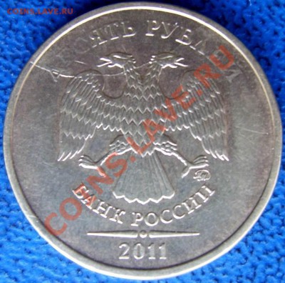 Полные расколы 10 коп. и 10 руб. до 5.3 21-00 - 10 2011.JPG