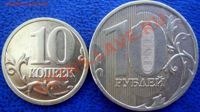 Полные расколы 10 коп. и 10 руб. до 5.3 21-00 - обратные стороны.JPG